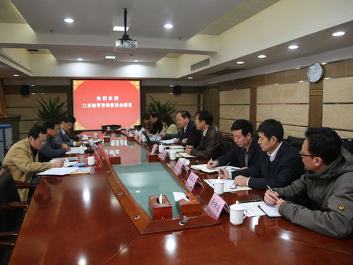 聚焦教育咨询，共谋发展新篇——江苏省教育咨询委员会来我校调研